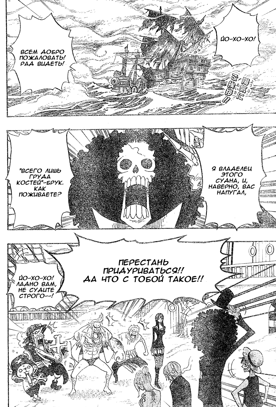Read Ван Пис One Piece Ru Manga Online