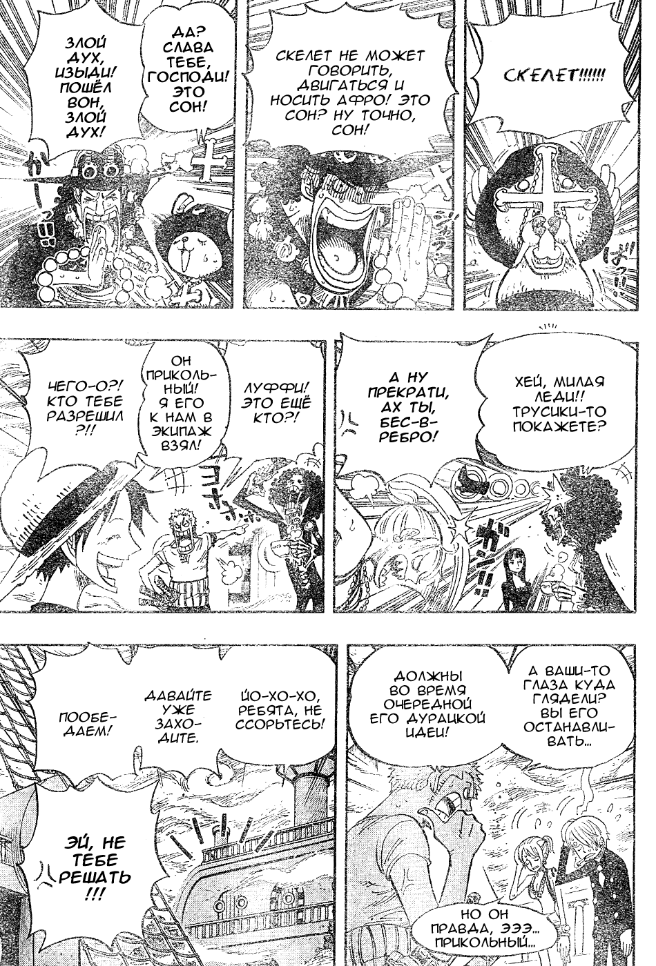 Read Ван Пис One Piece Ru Manga Online