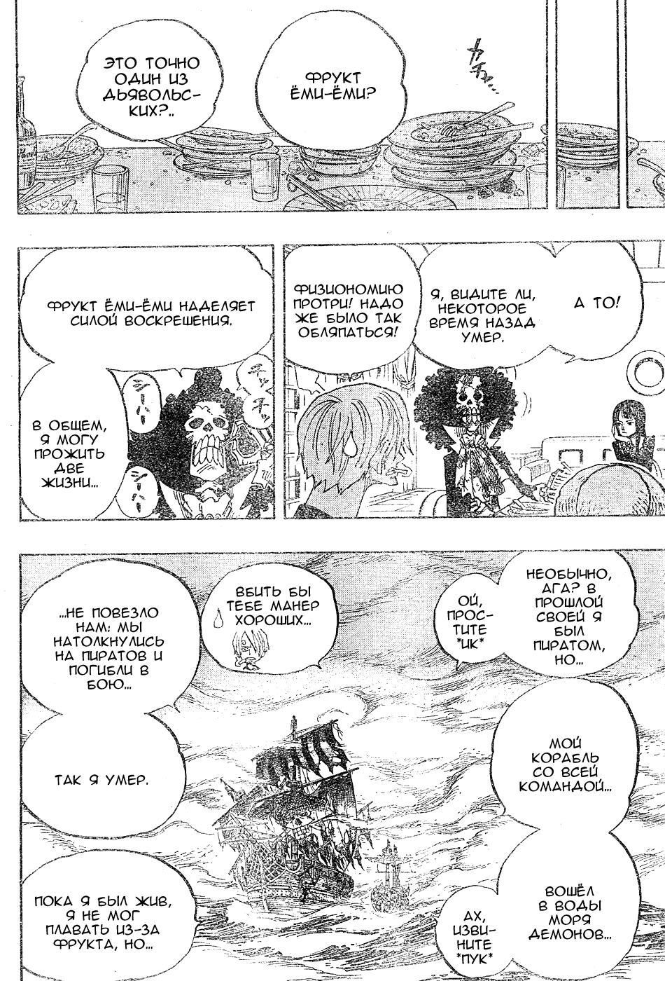 Read Ван Пис One Piece Ru Manga Online