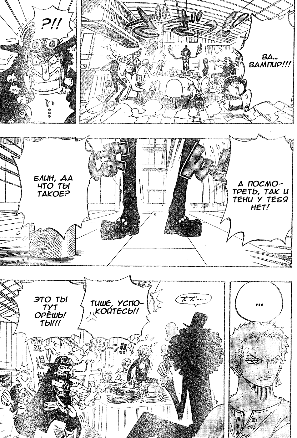 Read Ван Пис One Piece Ru Manga Online