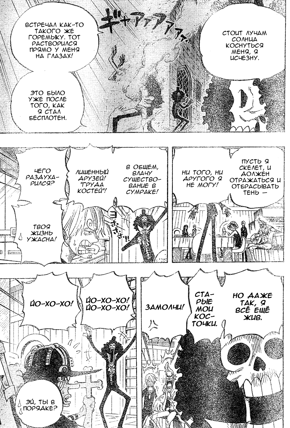 Read Ван Пис One Piece Ru Manga Online