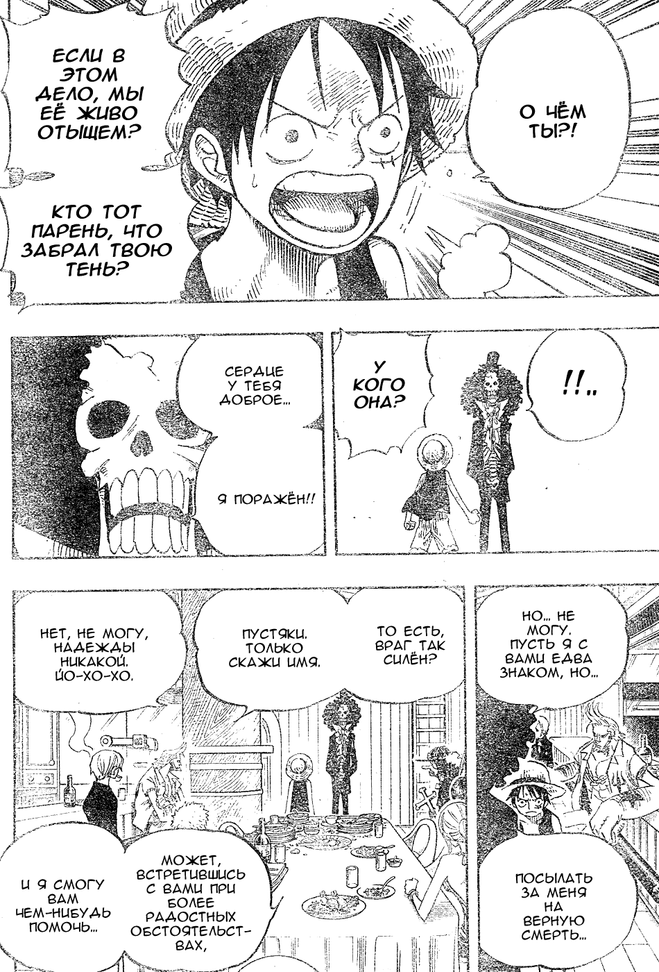 Read Ван Пис One Piece Ru Manga Online