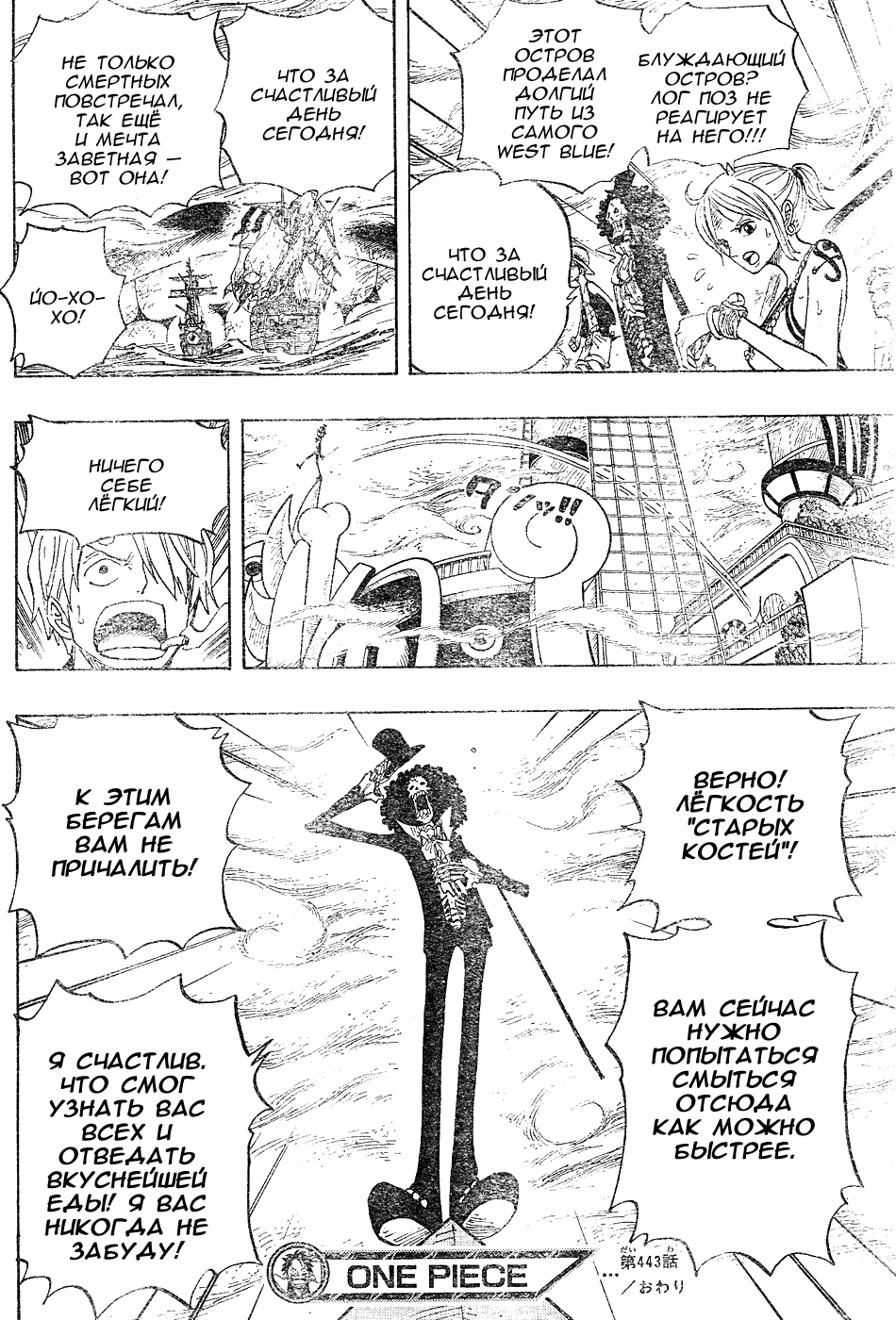 Read Ван Пис One Piece Ru Manga Online