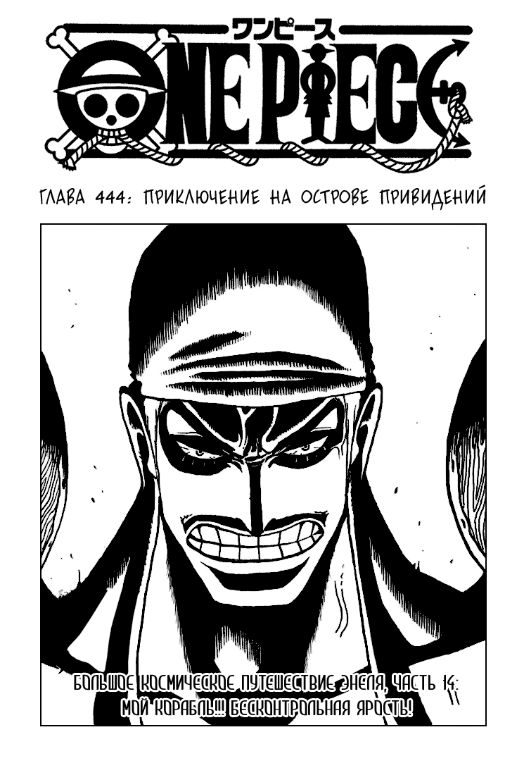 Read Ван Пис One Piece Ru Manga Online