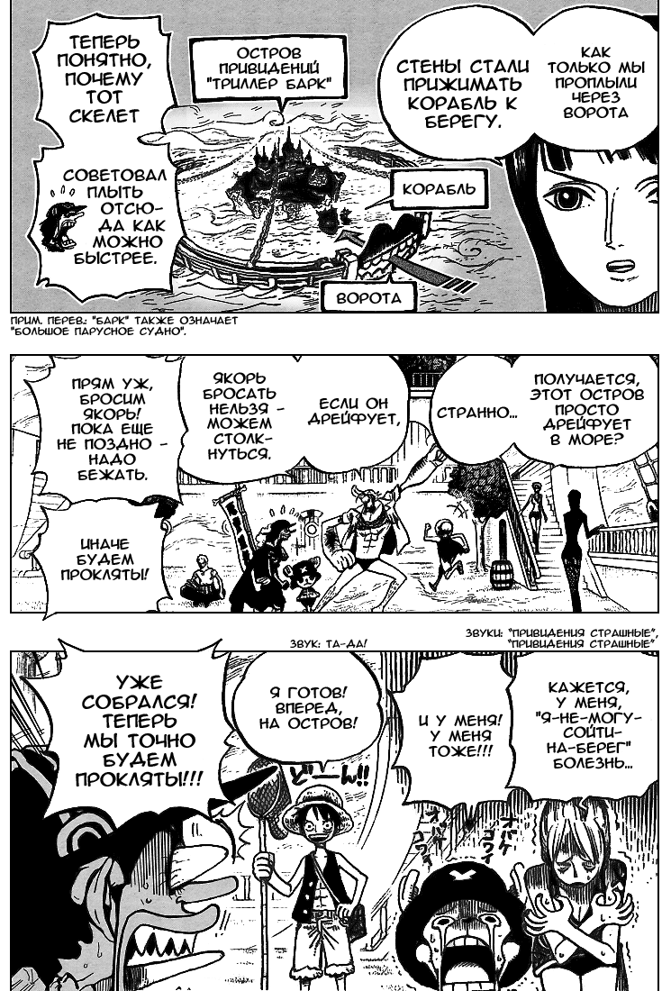 Read Ван Пис One Piece Ru Manga Online