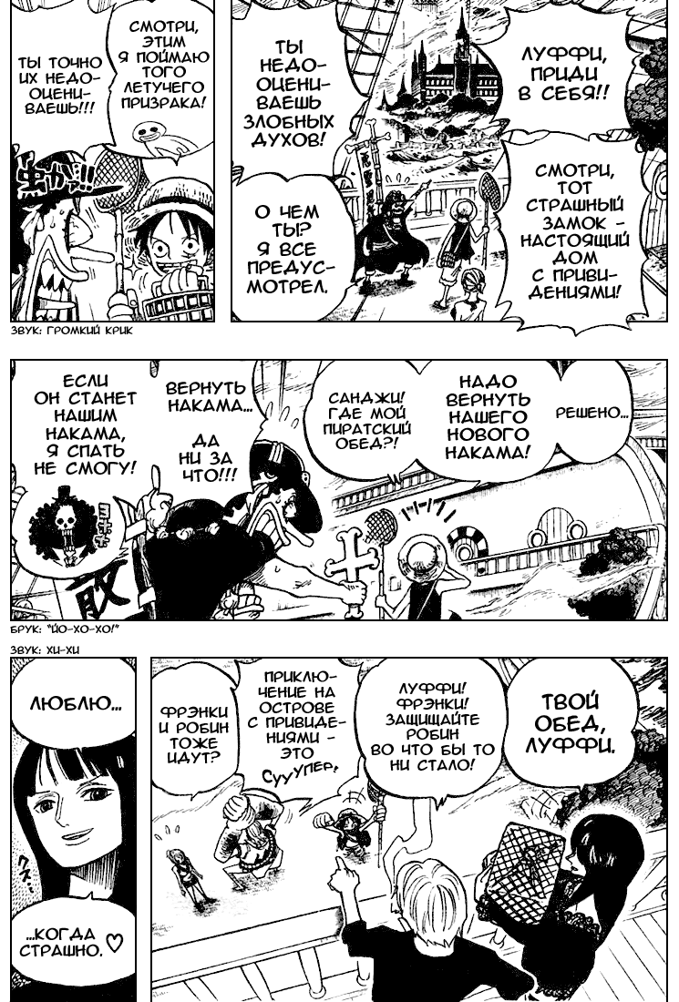Read Ван Пис One Piece Ru Manga Online