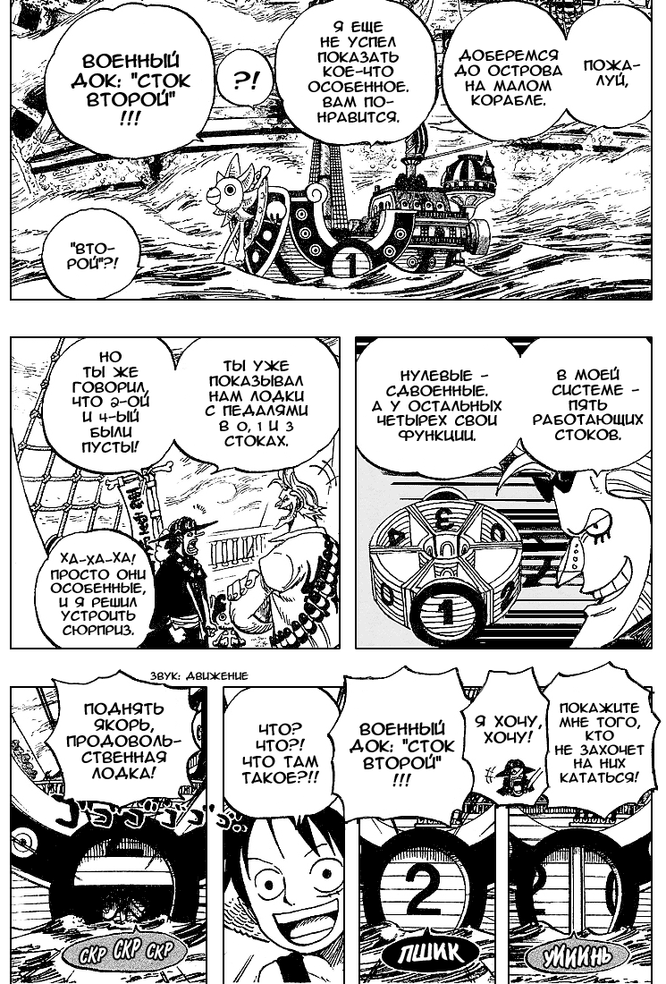 Read Ван Пис One Piece Ru Manga Online
