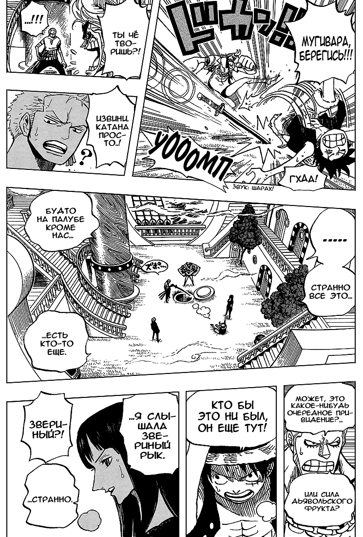 Read Ван Пис One Piece Ru Manga Online