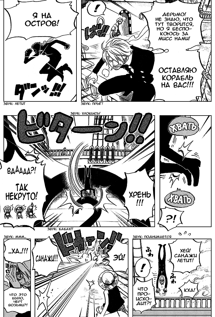 Read Ван Пис One Piece Ru Manga Online