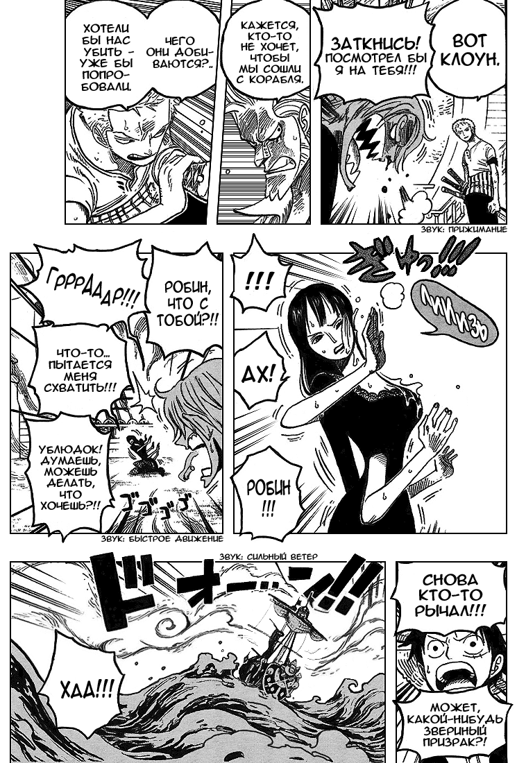 Read Ван Пис One Piece Ru Manga Online