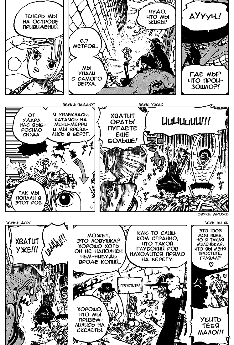 Read Ван Пис One Piece Ru Manga Online