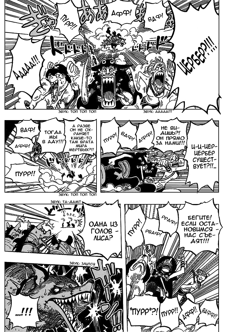Read Ван Пис One Piece Ru Manga Online