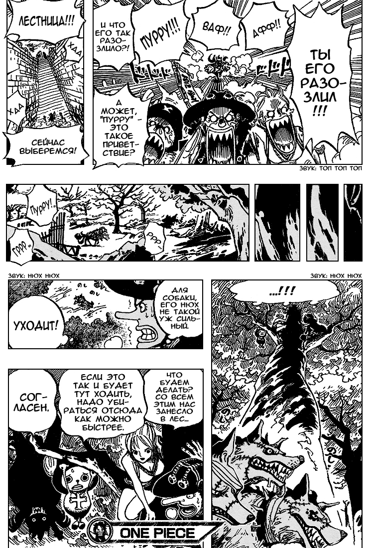 Read Ван Пис One Piece Ru Manga Online