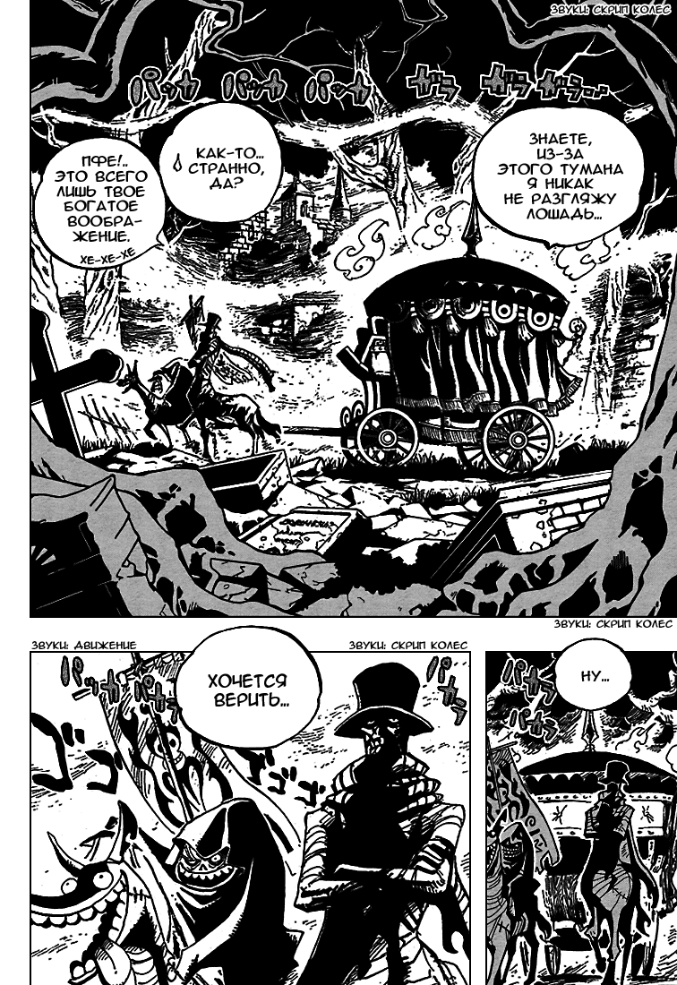 Read Ван Пис One Piece Ru Manga Online