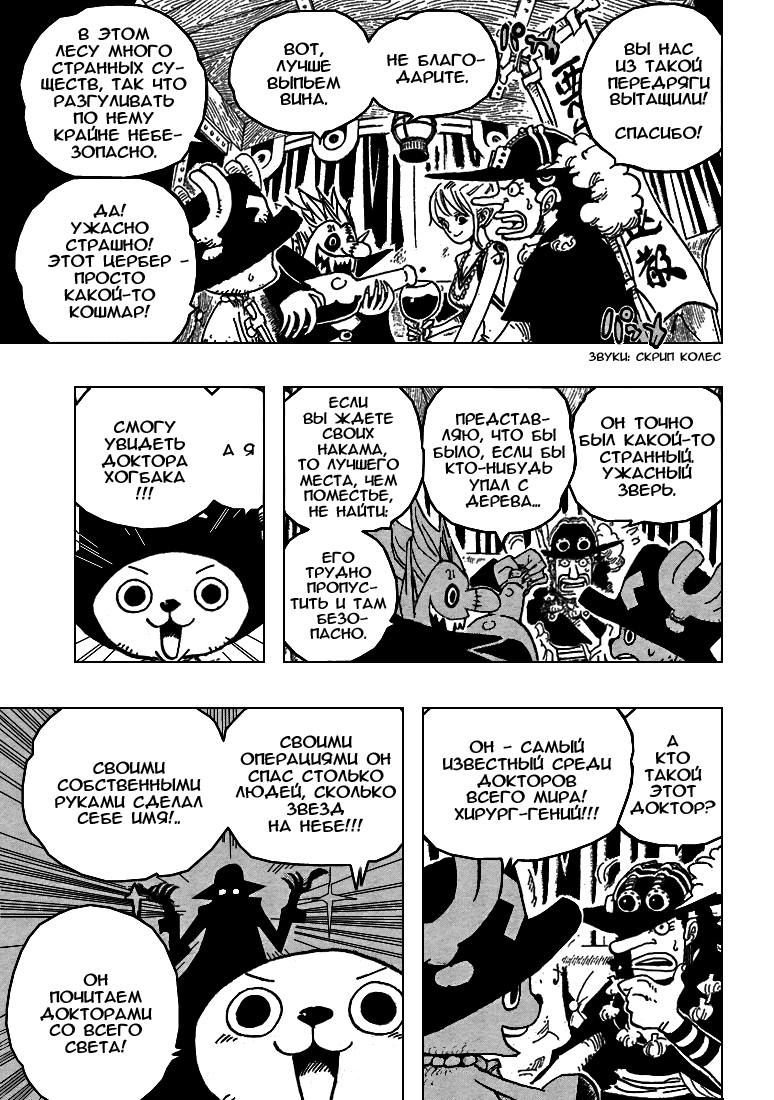 Read Ван Пис One Piece Ru Manga Online