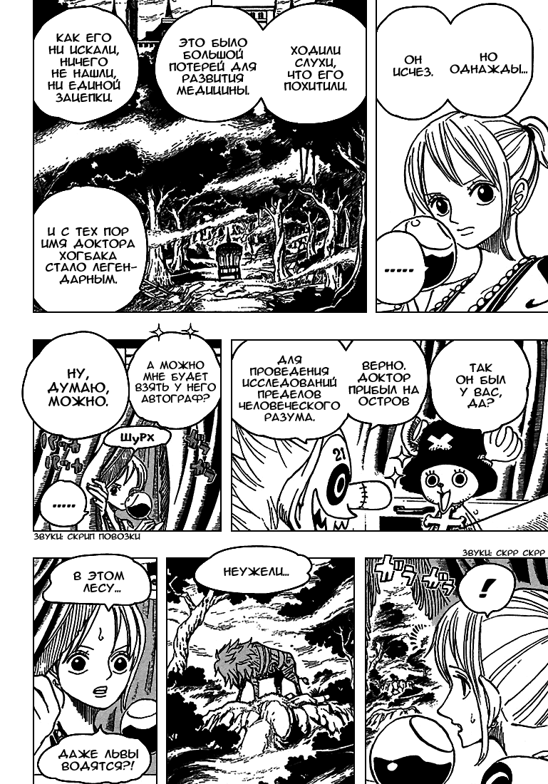 Read Ван Пис One Piece Ru Manga Online
