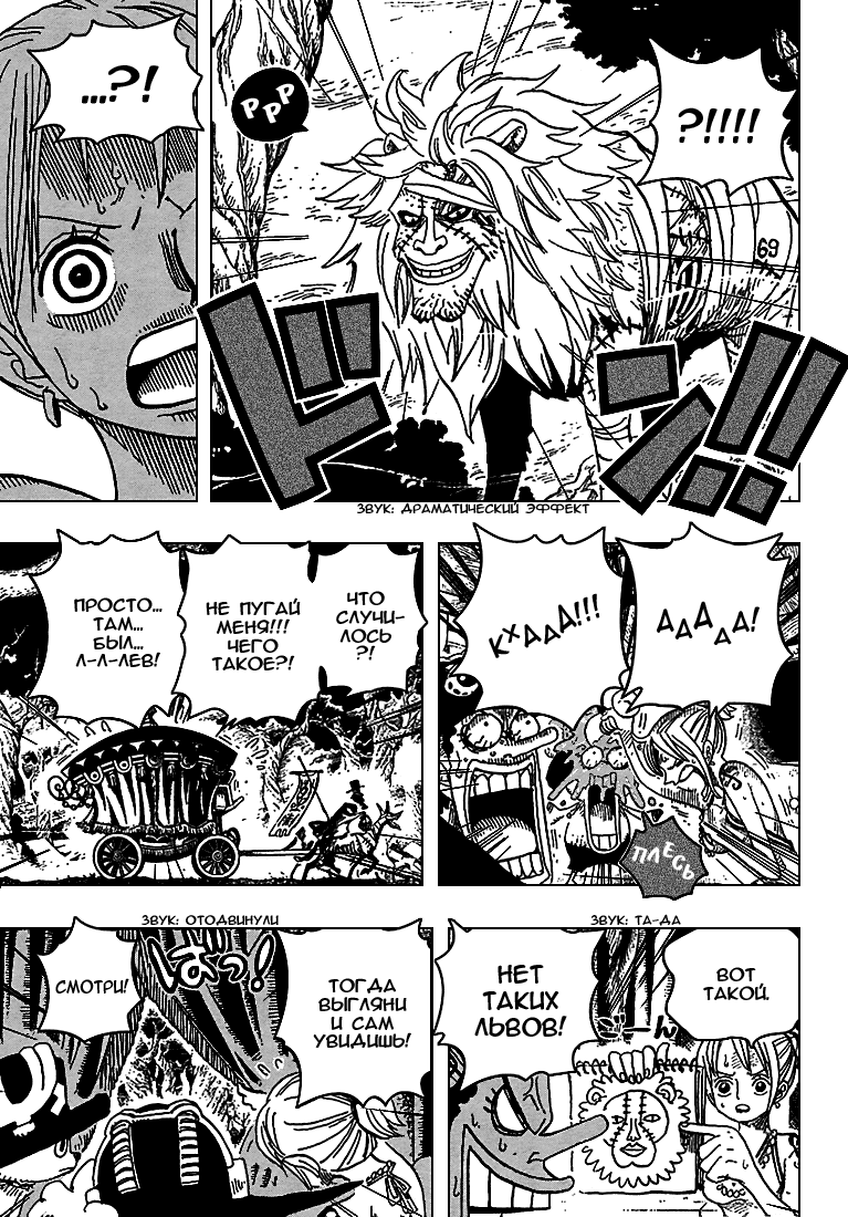 Read Ван Пис One Piece Ru Manga Online