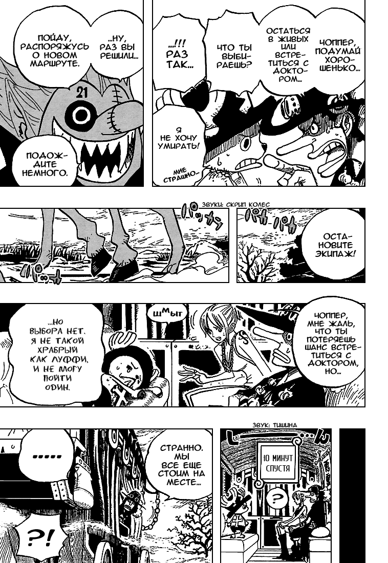 Read Ван Пис One Piece Ru Manga Online