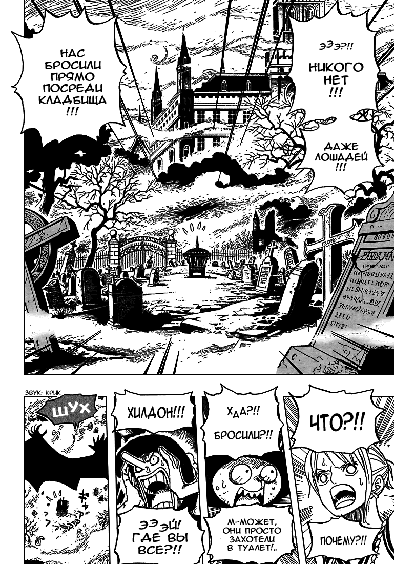 Read Ван Пис One Piece Ru Manga Online