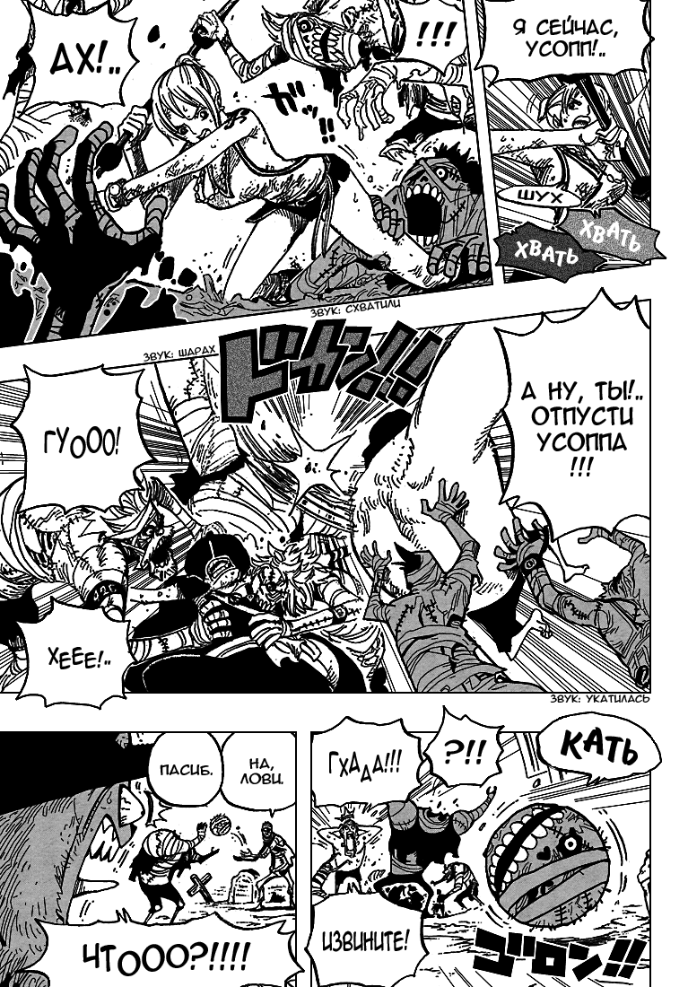Read Ван Пис One Piece Ru Manga Online