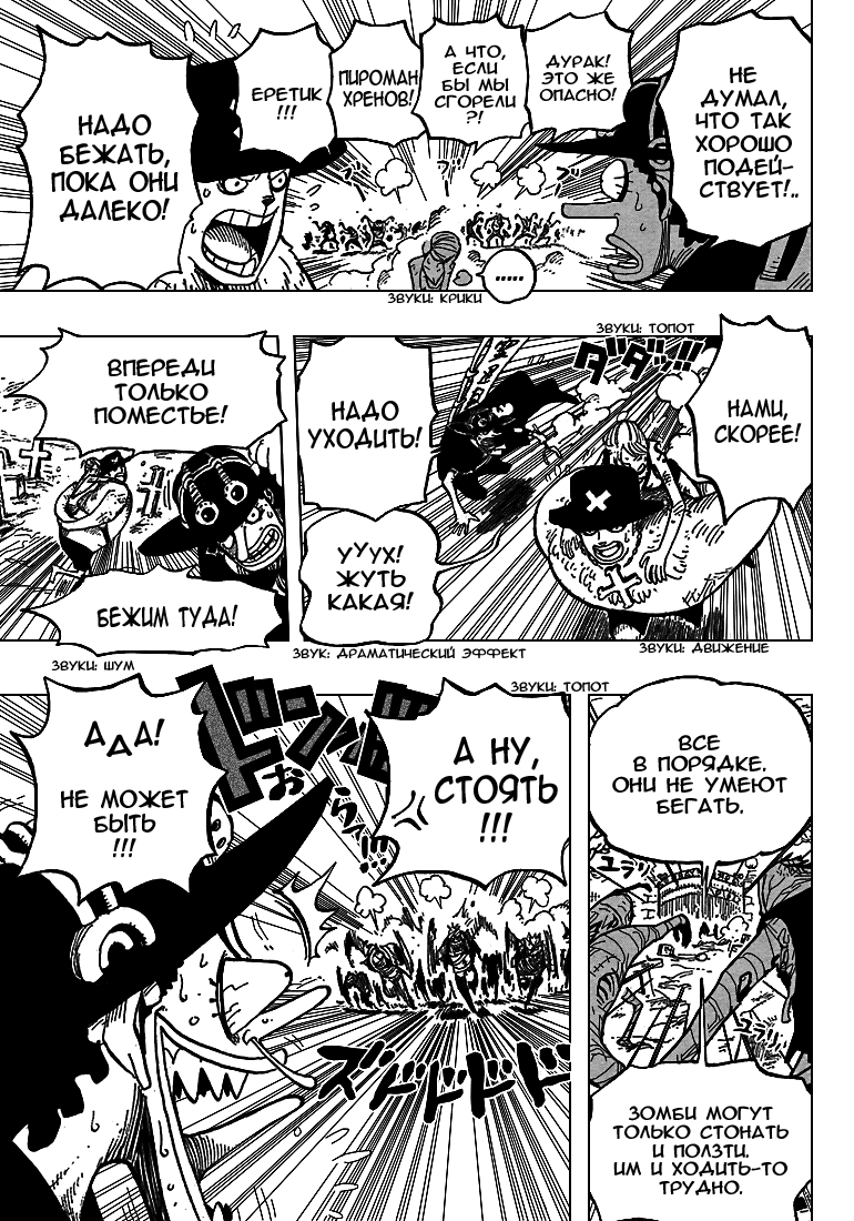 Read Ван Пис One Piece Ru Manga Online