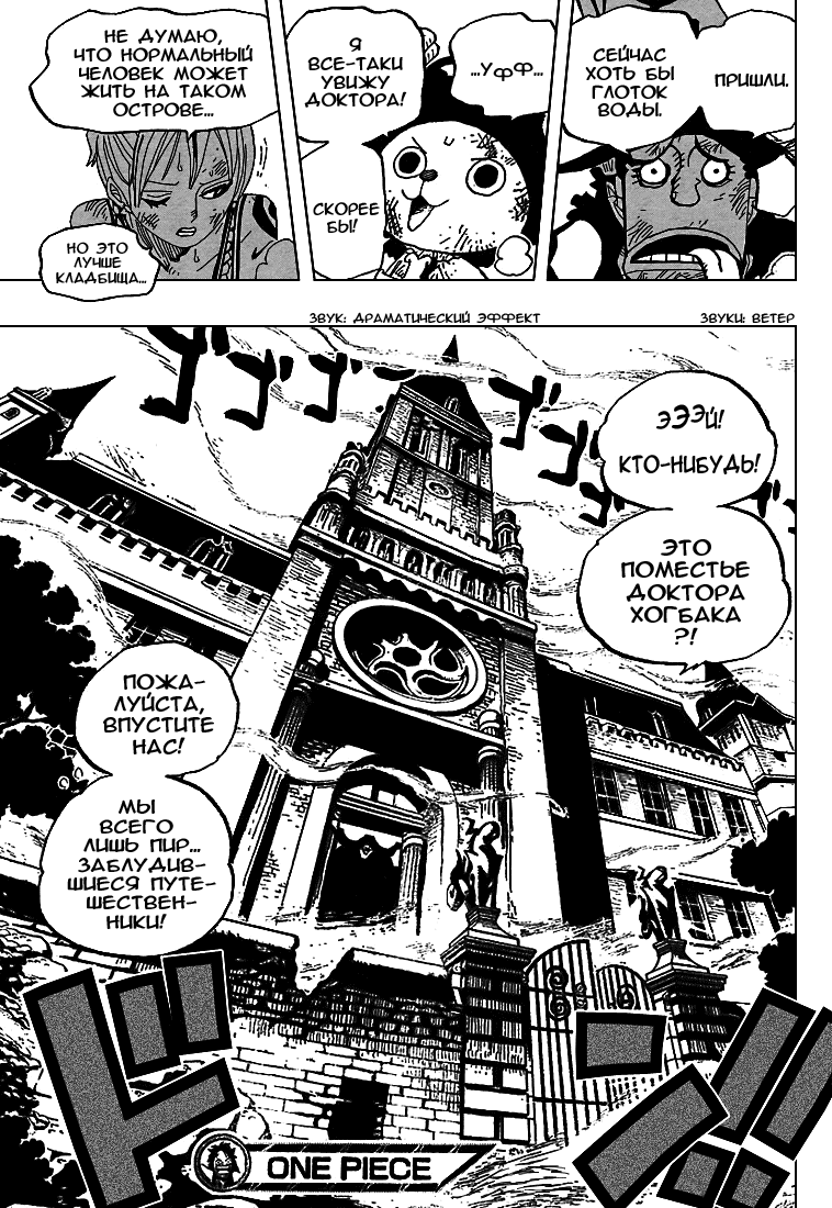 Read Ван Пис One Piece Ru Manga Online
