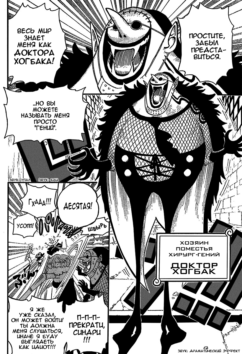 Read Ван Пис One Piece Ru Manga Online