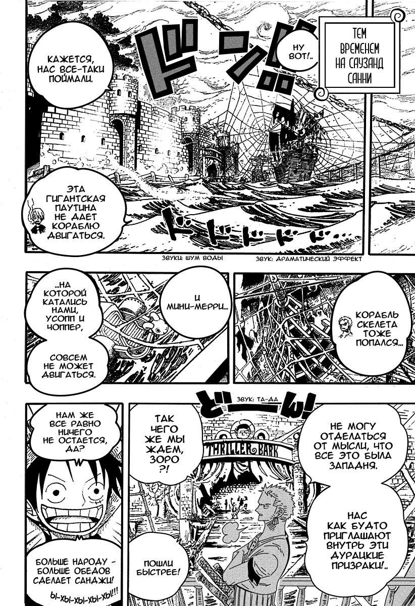 Read Ван Пис One Piece Ru Manga Online