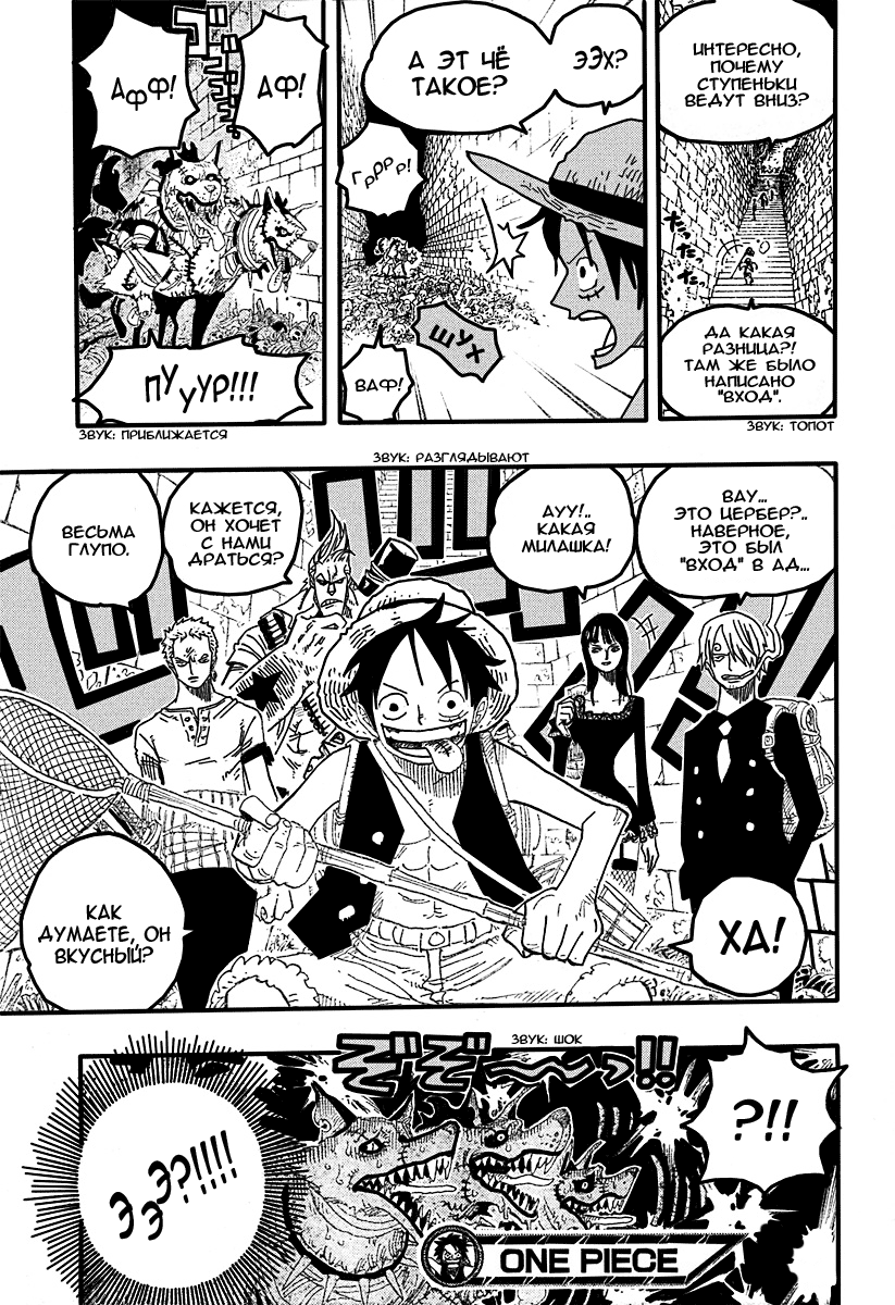 Read Ван Пис One Piece Ru Manga Online