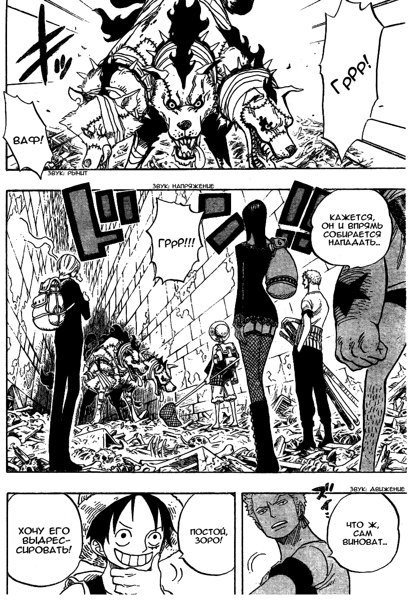 Read Ван Пис One Piece Ru Manga Online