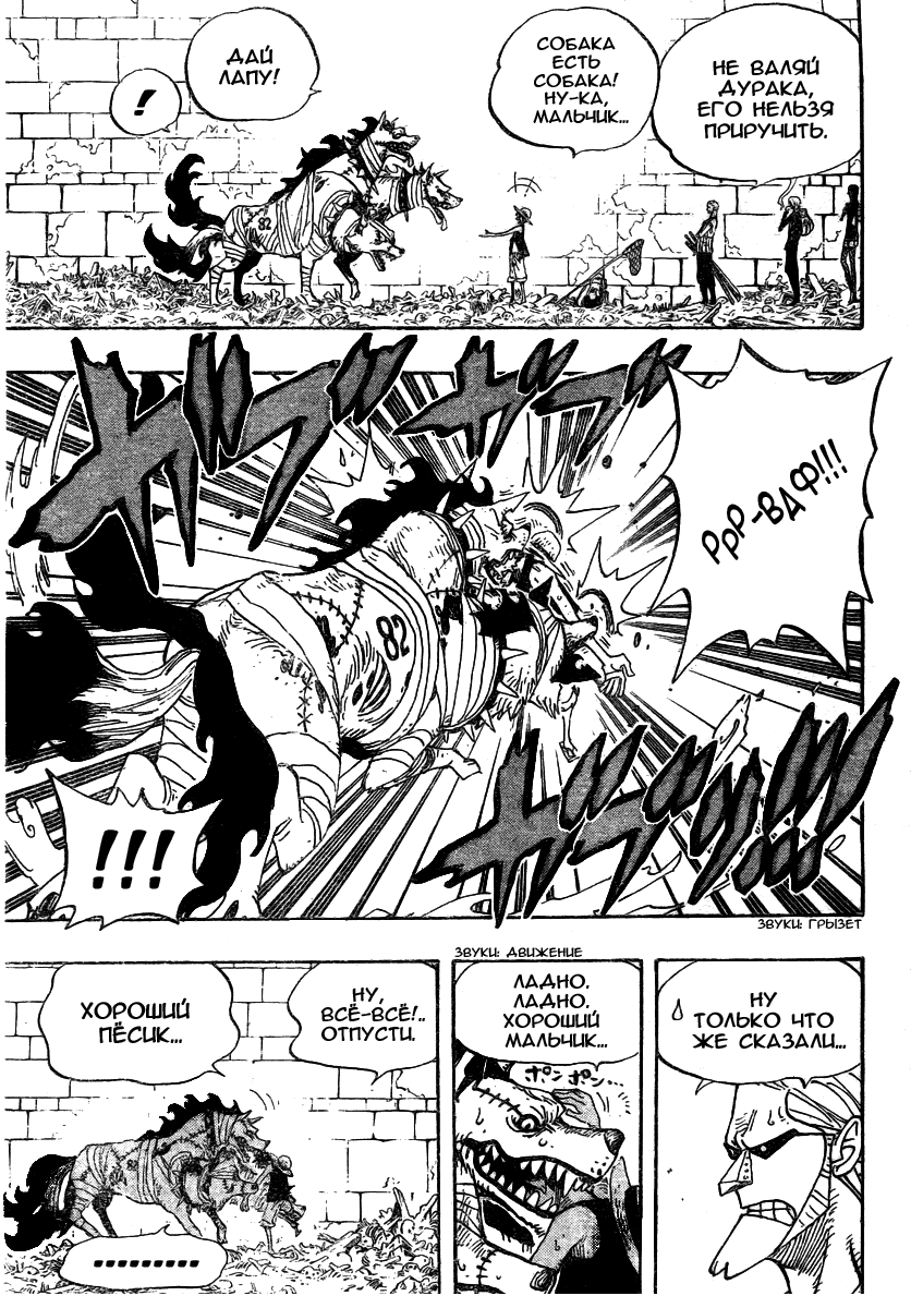 Read Ван Пис One Piece Ru Manga Online