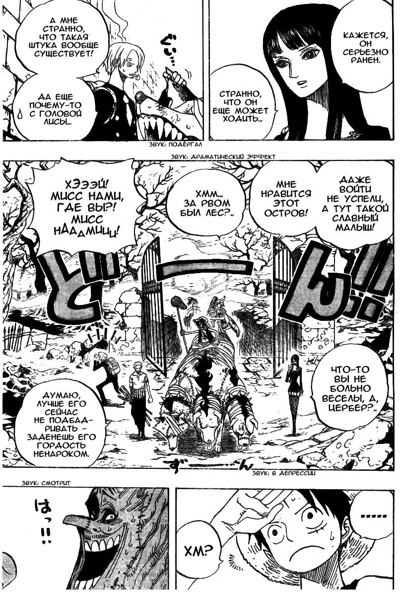 Read Ван Пис One Piece Ru Manga Online