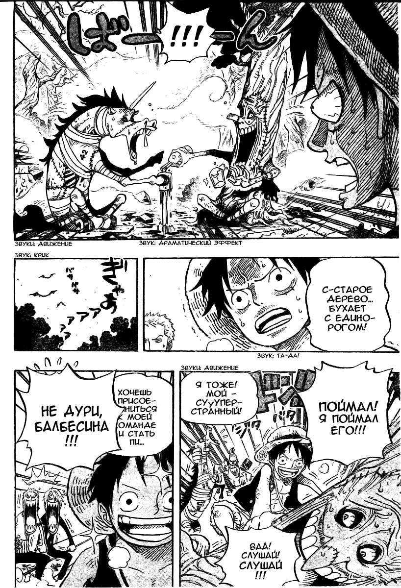 Read Ван Пис One Piece Ru Manga Online