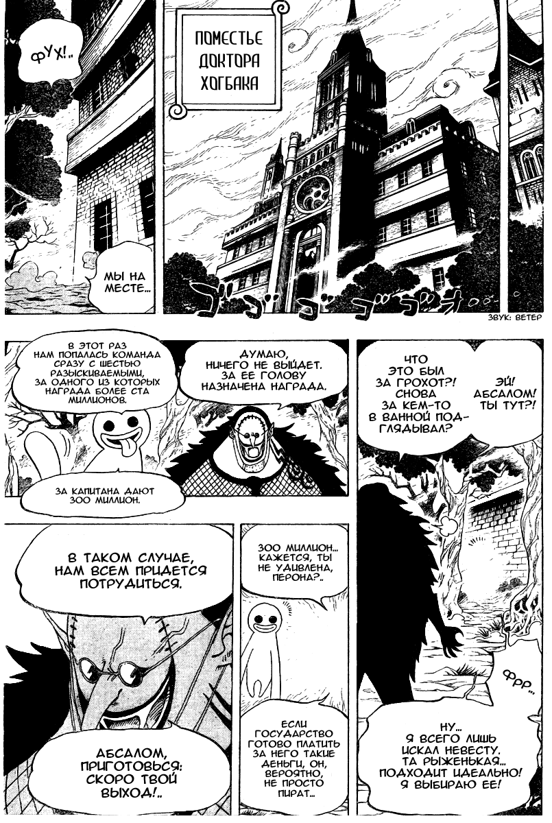 Read Ван Пис One Piece Ru Manga Online