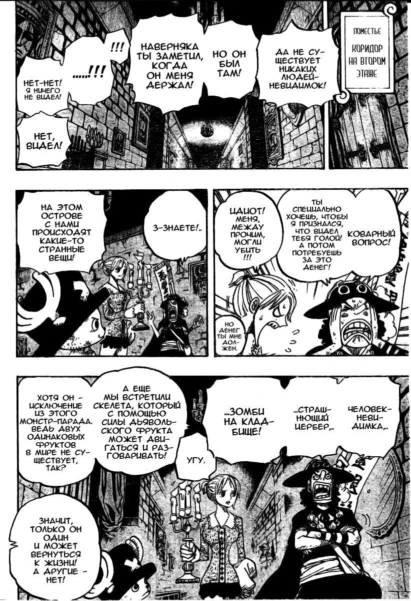 Read Ван Пис One Piece Ru Manga Online