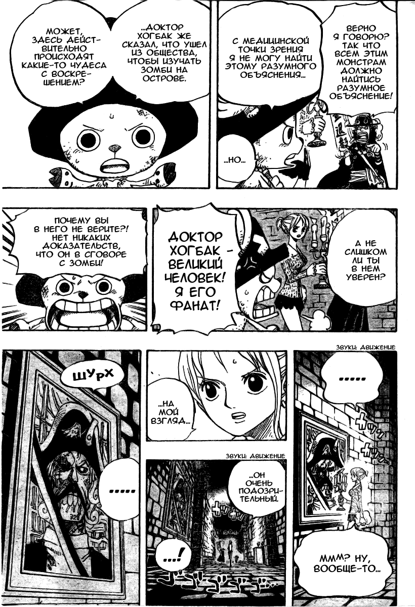 Read Ван Пис One Piece Ru Manga Online