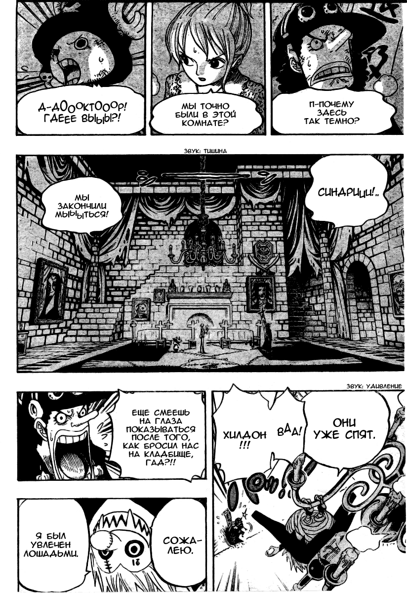 Read Ван Пис One Piece Ru Manga Online