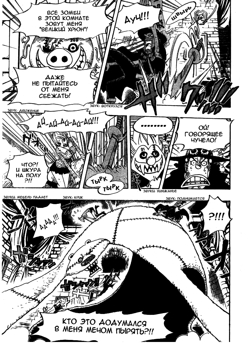 Read Ван Пис One Piece Ru Manga Online