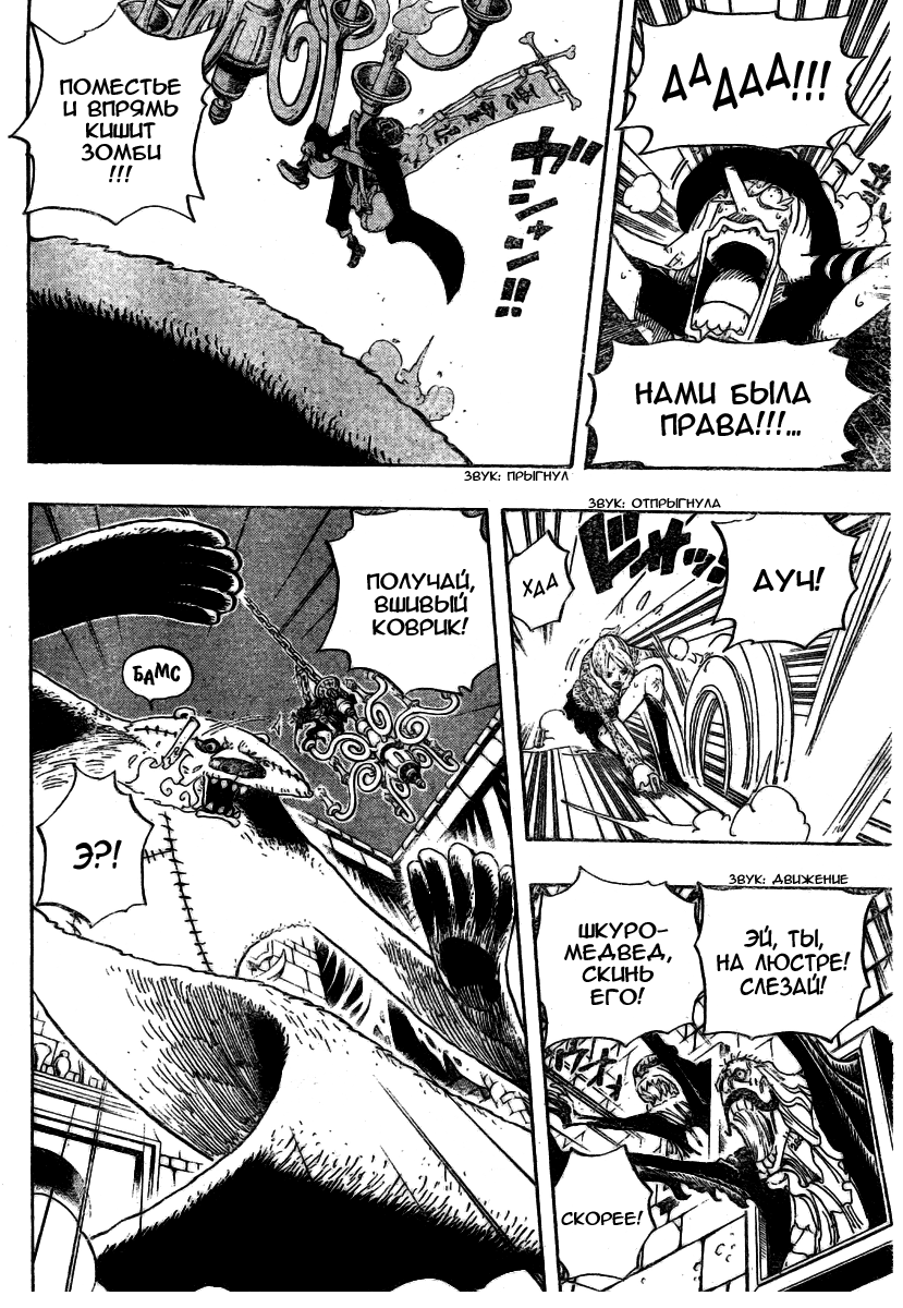 Read Ван Пис One Piece Ru Manga Online