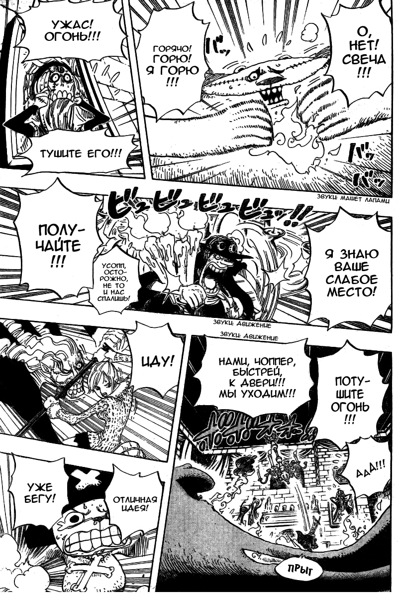 Read Ван Пис One Piece Ru Manga Online