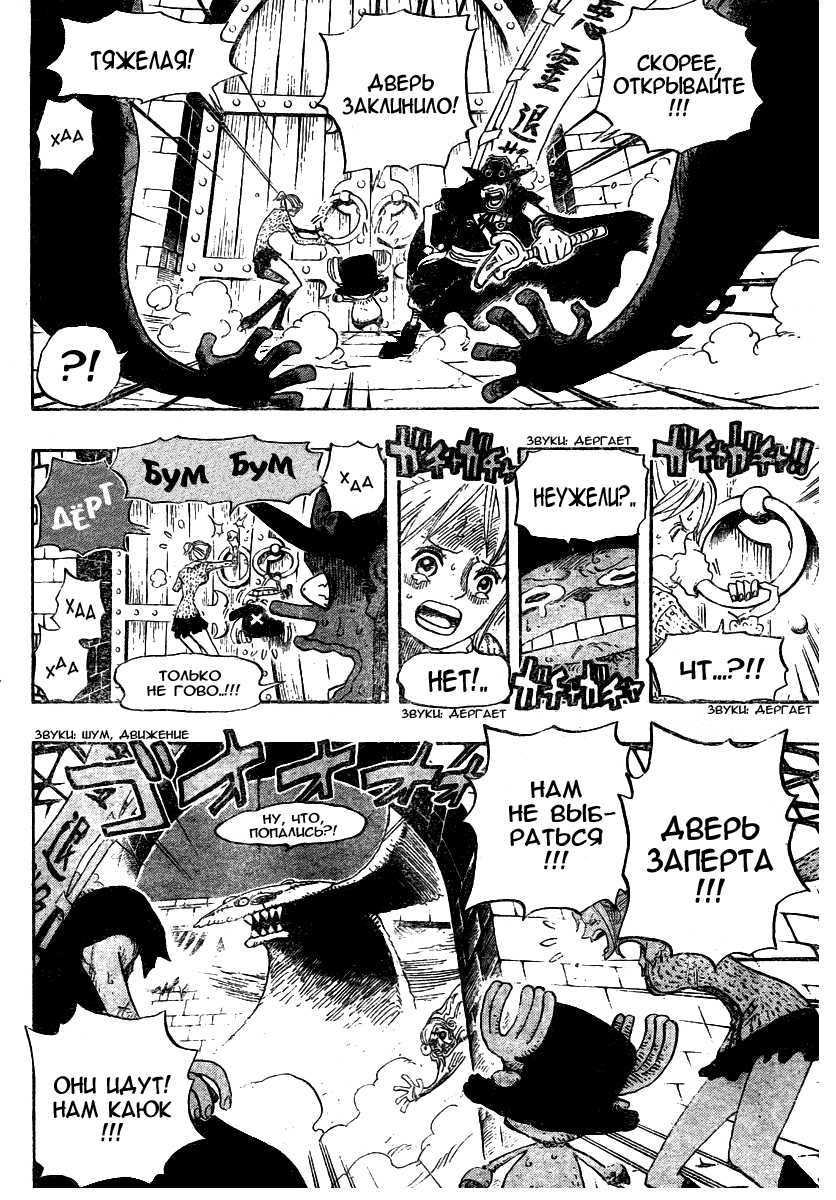 Read Ван Пис One Piece Ru Manga Online