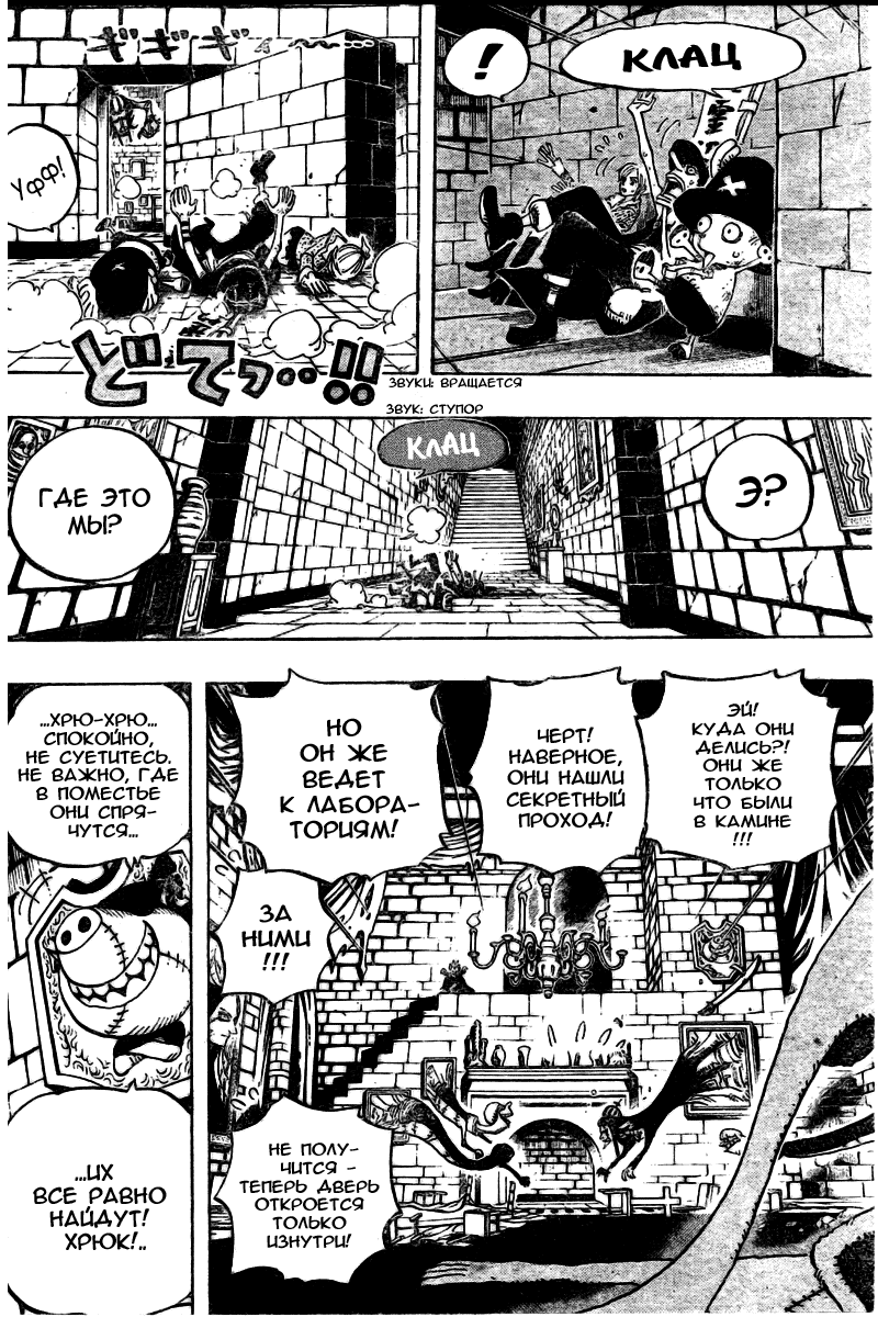 Read Ван Пис One Piece Ru Manga Online