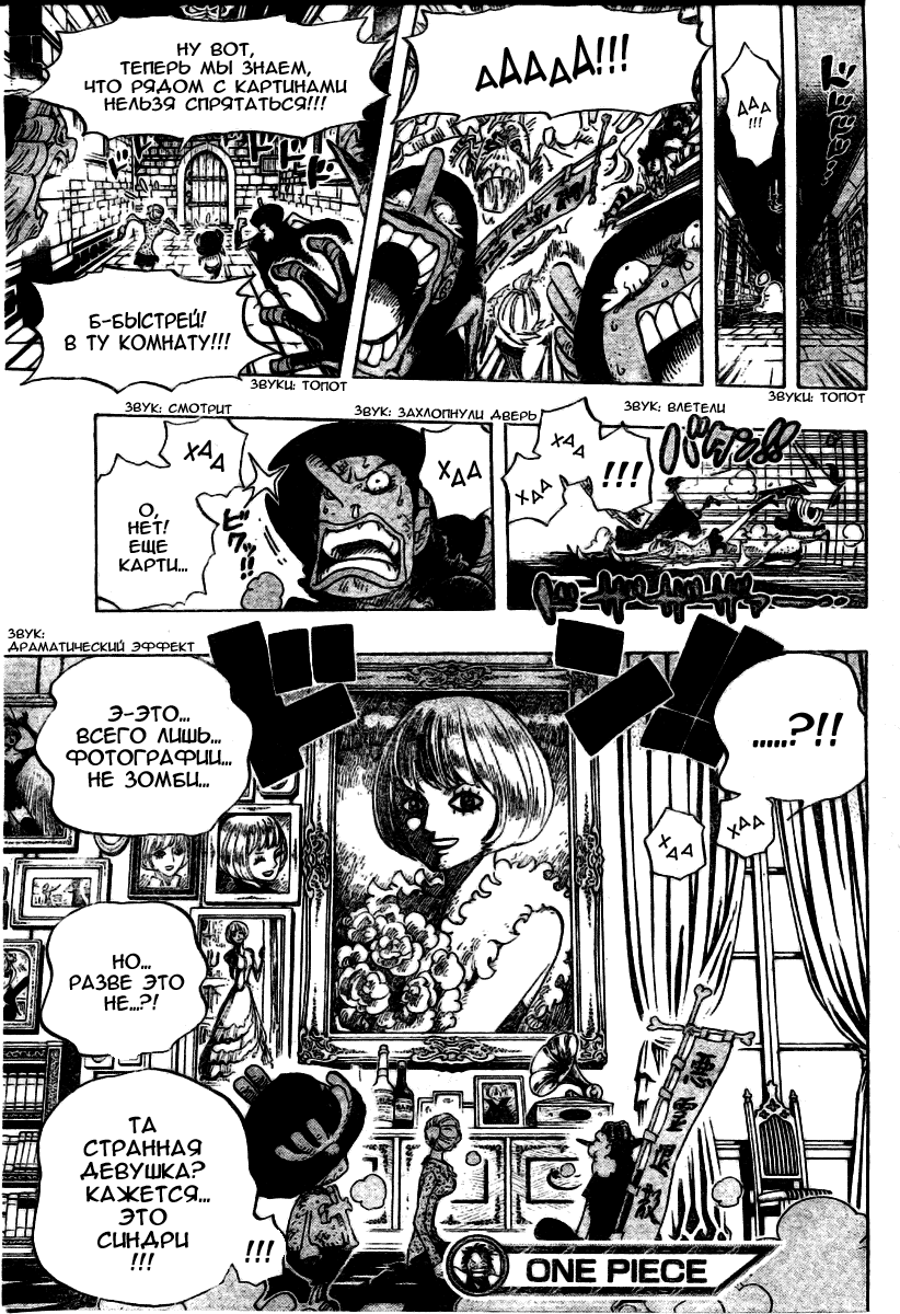 Read Ван Пис One Piece Ru Manga Online