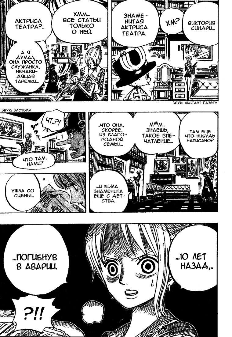 Read Ван Пис One Piece Ru Manga Online