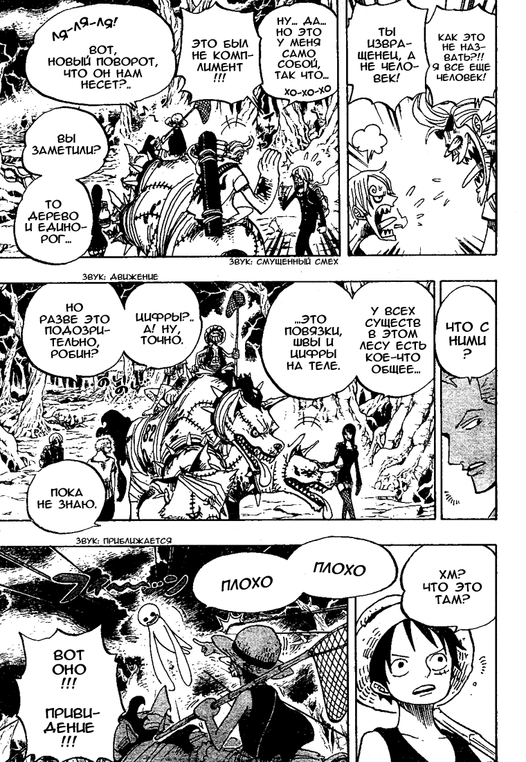 Read Ван Пис One Piece Ru Manga Online