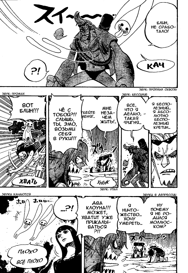 Read Ван Пис One Piece Ru Manga Online