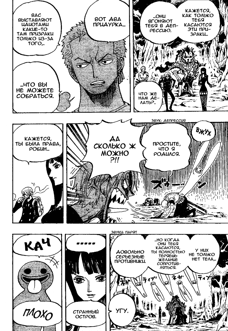 Read Ван Пис One Piece Ru Manga Online