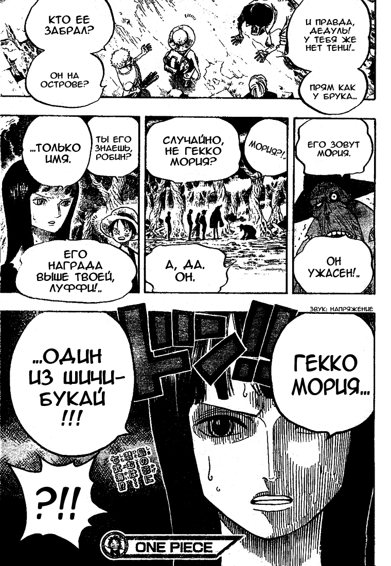 Read Ван Пис One Piece Ru Manga Online