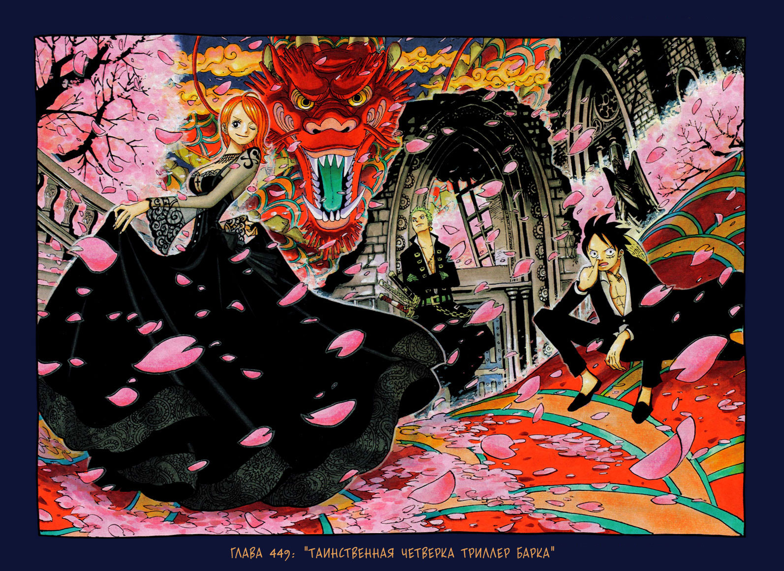 Read Ван Пис One Piece Ru Manga Online