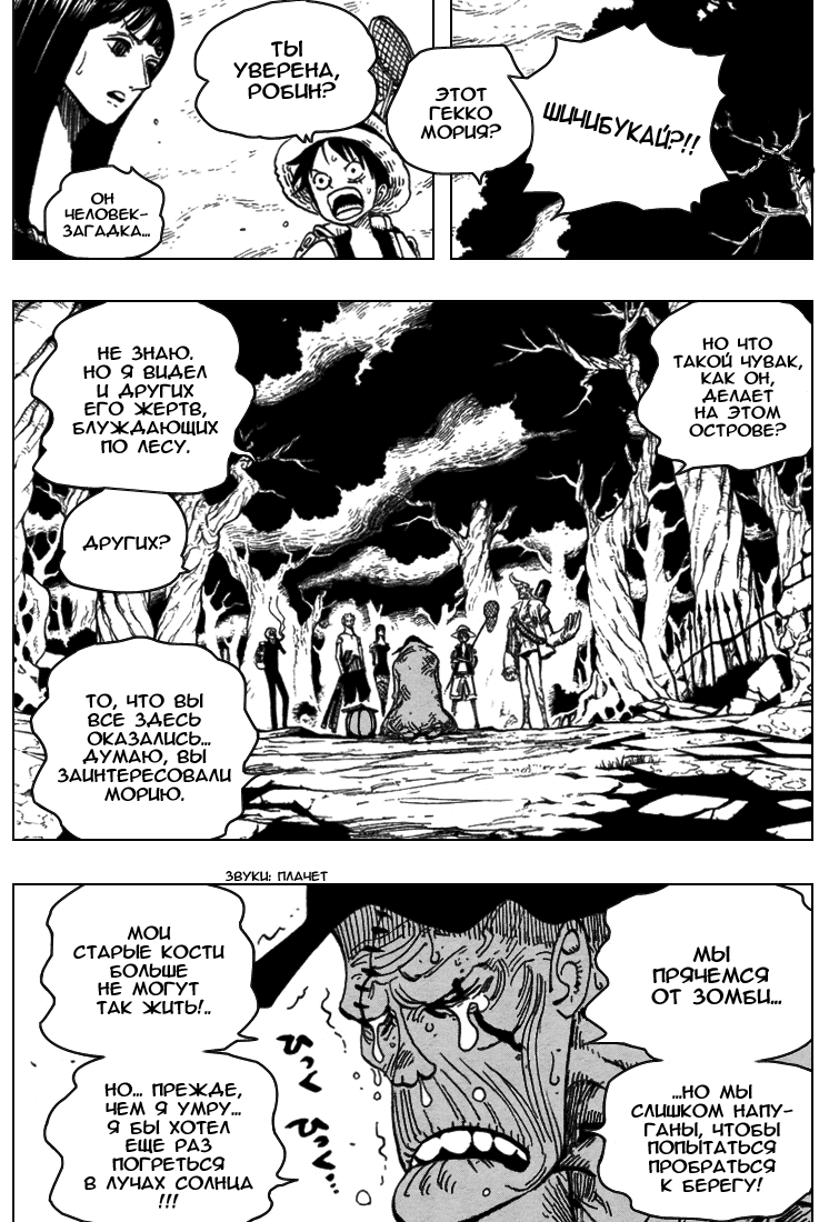 Read Ван Пис One Piece Ru Manga Online